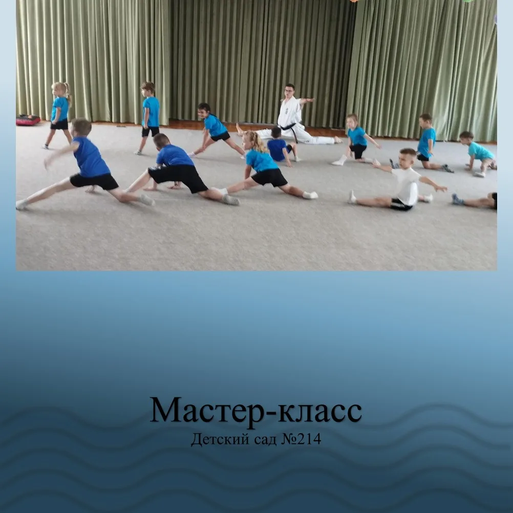 Карате в детском саду: мастер-класс от профессионала 🥋👊✨