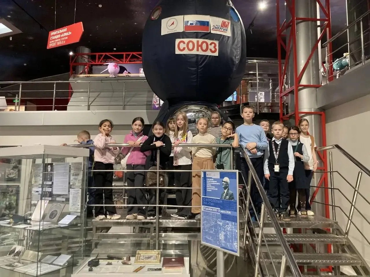 🛰️ МУЗЕЙ КОСМОНАВТИКИ   Ученики 2-Г класса побывали на обзорной экскурсии в Музее Космонавтики.  Мер