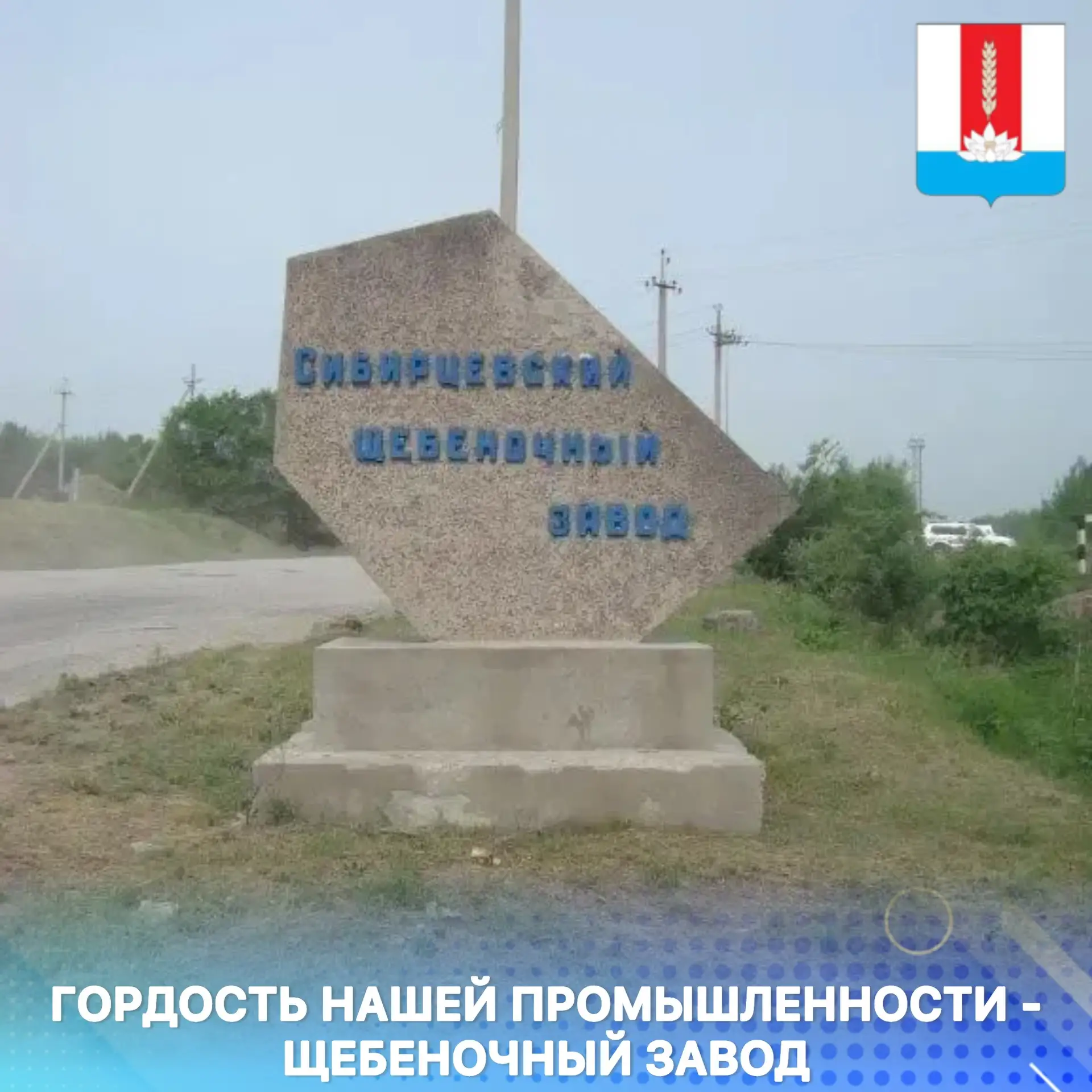 ⚒️Сегодня мы хотим рассказать о предприятии, которое десятилетиями остается фундаментом...