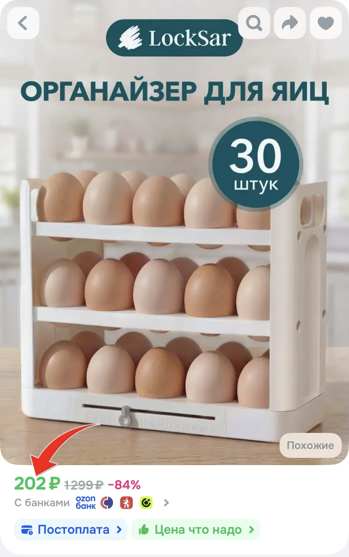 🥚Органайзер для яиц 🥚