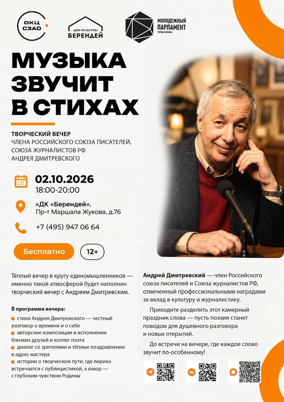 ТВОРЧЕСКИЙ ВЕЧЕР