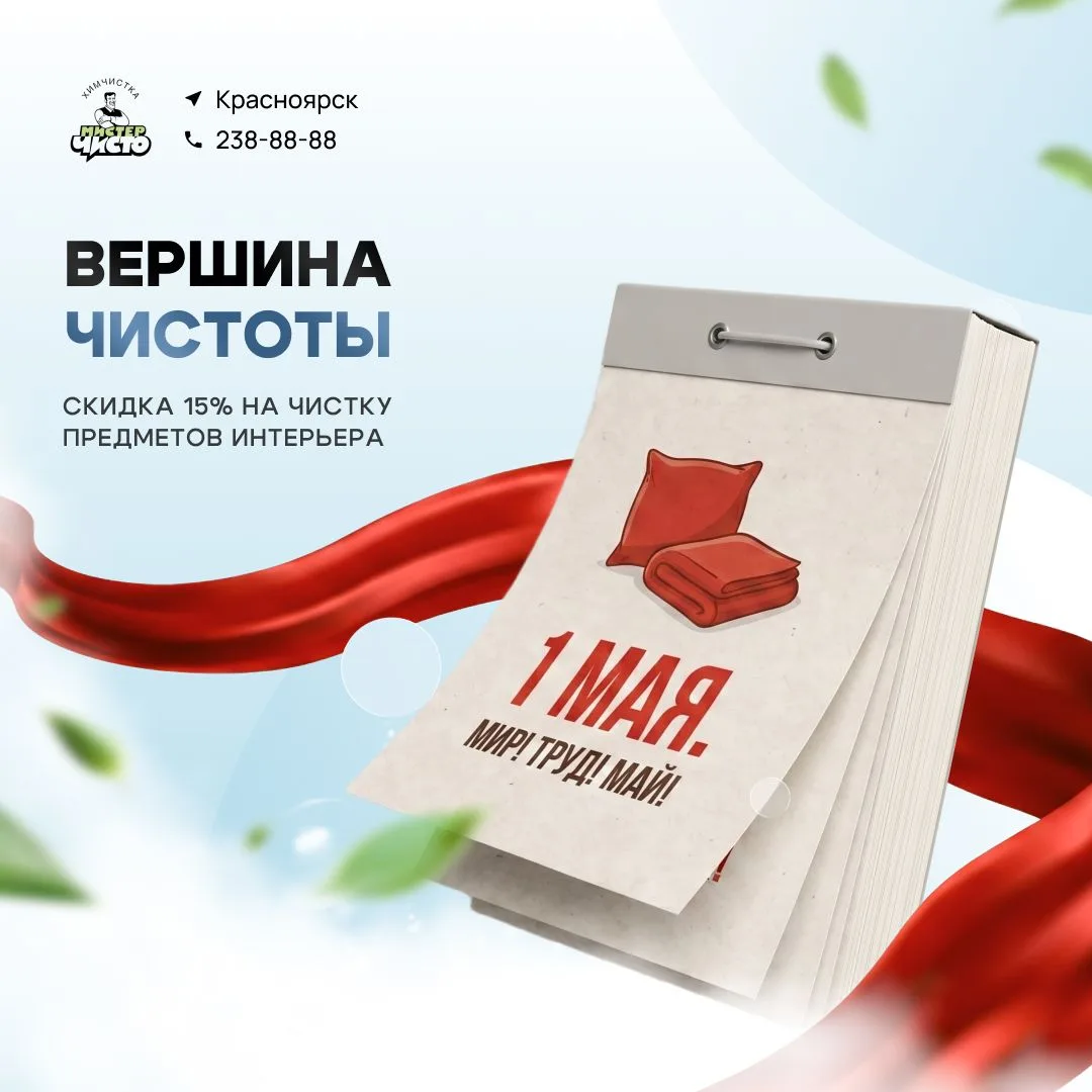Товарищи! Поздравляем с 1 мая!