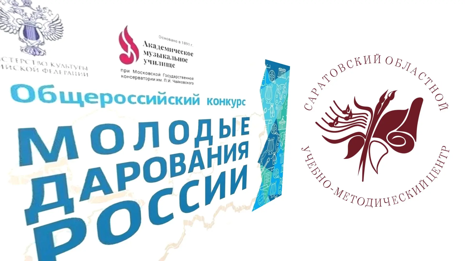 Дорогие призёры конкурса «Молодые дарования России» и ваши замечательные педагоги! От всей души позд