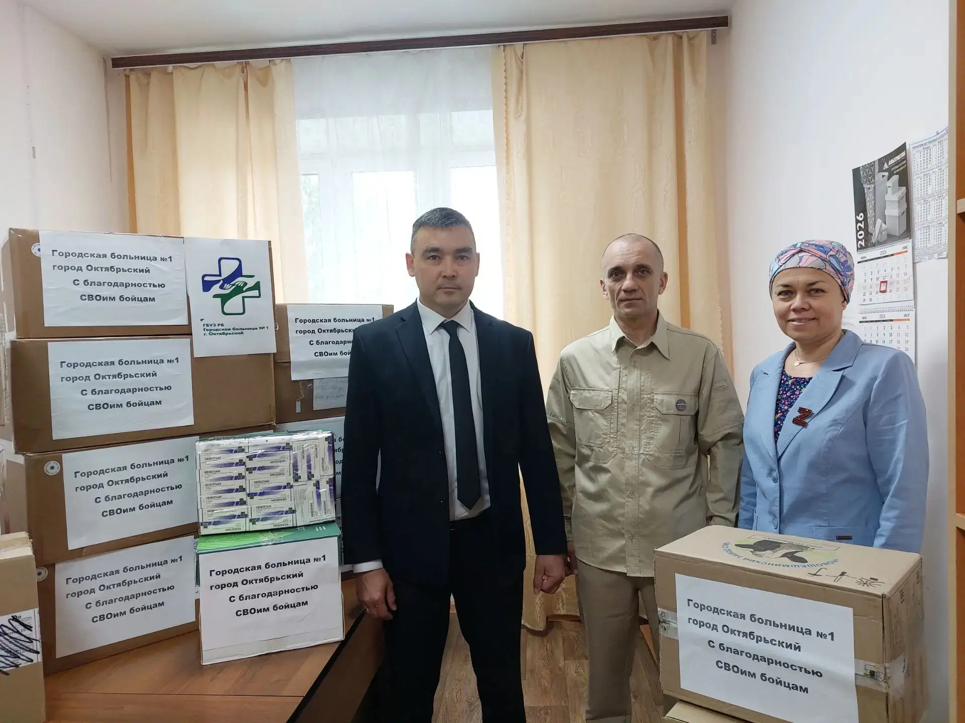 ‼Единство тыла и фронта: новая партия гуманитарной помощи от сотрудников больницы передана бойцам

�