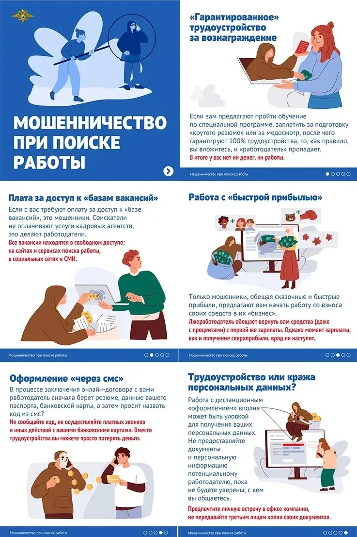 ❗Киберпреступность: угроза современному обществу  В эпоху стремительного развития технологий и повсе