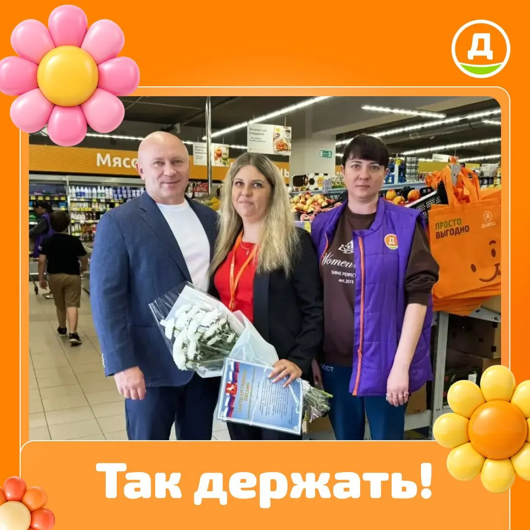 👏 Забота о людях и преданность делу!

В преддверии Дня работника торговли Алексей Степанов, глава г