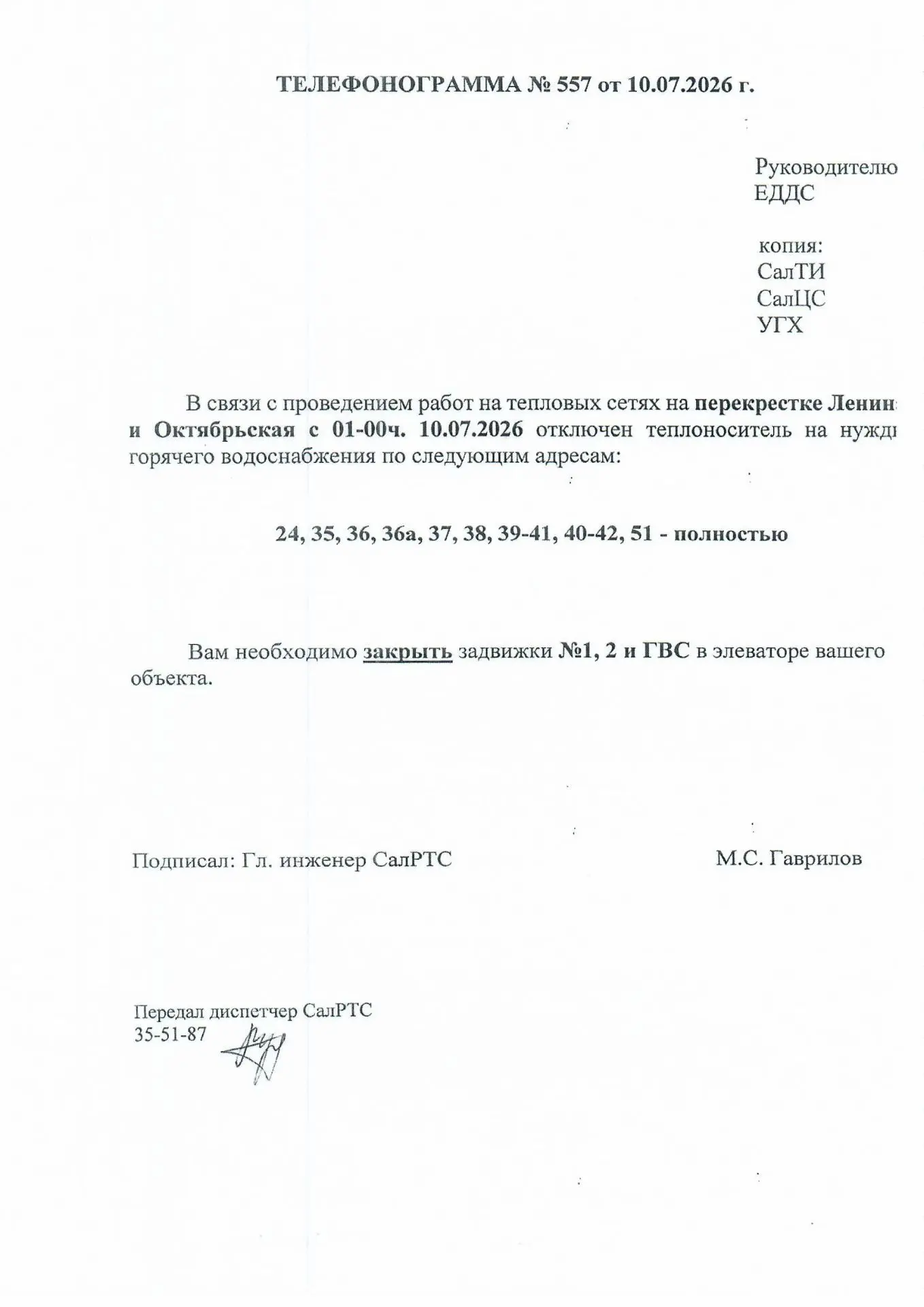 Медиа публикации
