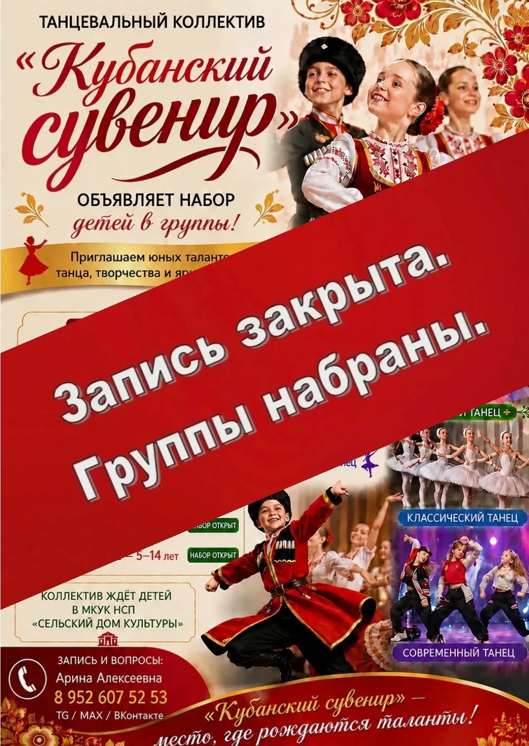 ‼️ИНФОРМАЦИЯ ‼️