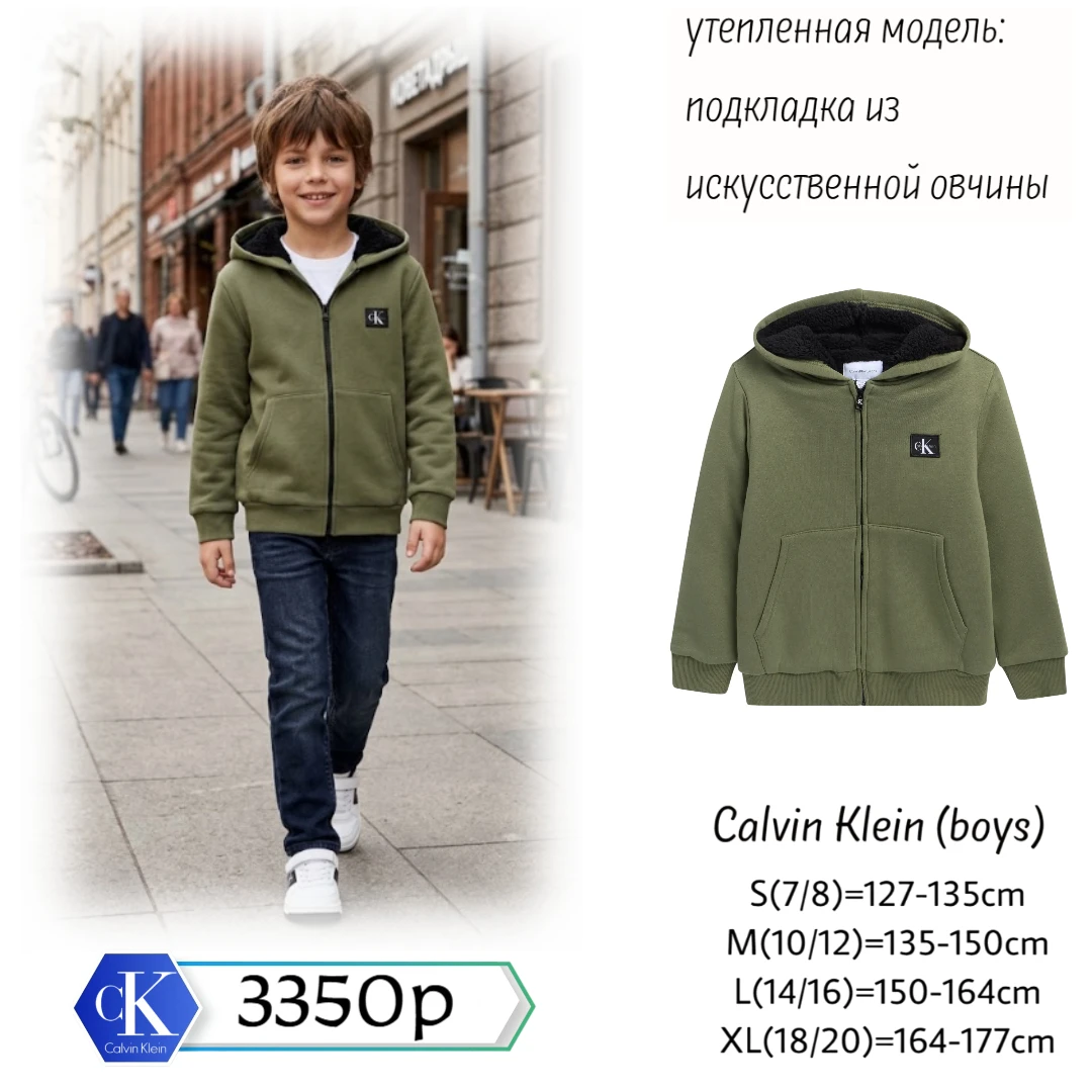 🔥🔥🔥 Тепло, стиль и полная свобода движений! Утепленное худи #CalvinKlein для мальчиш...