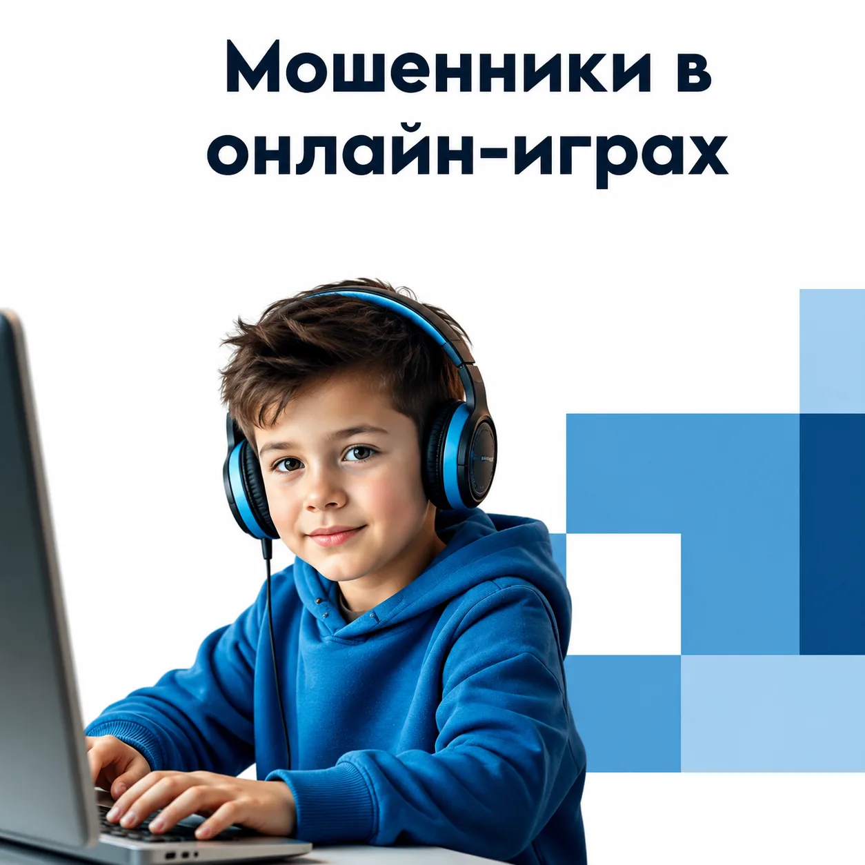 🎮 Ребенок играл в детские онлайн-игры и проиграл все родительские деньги.