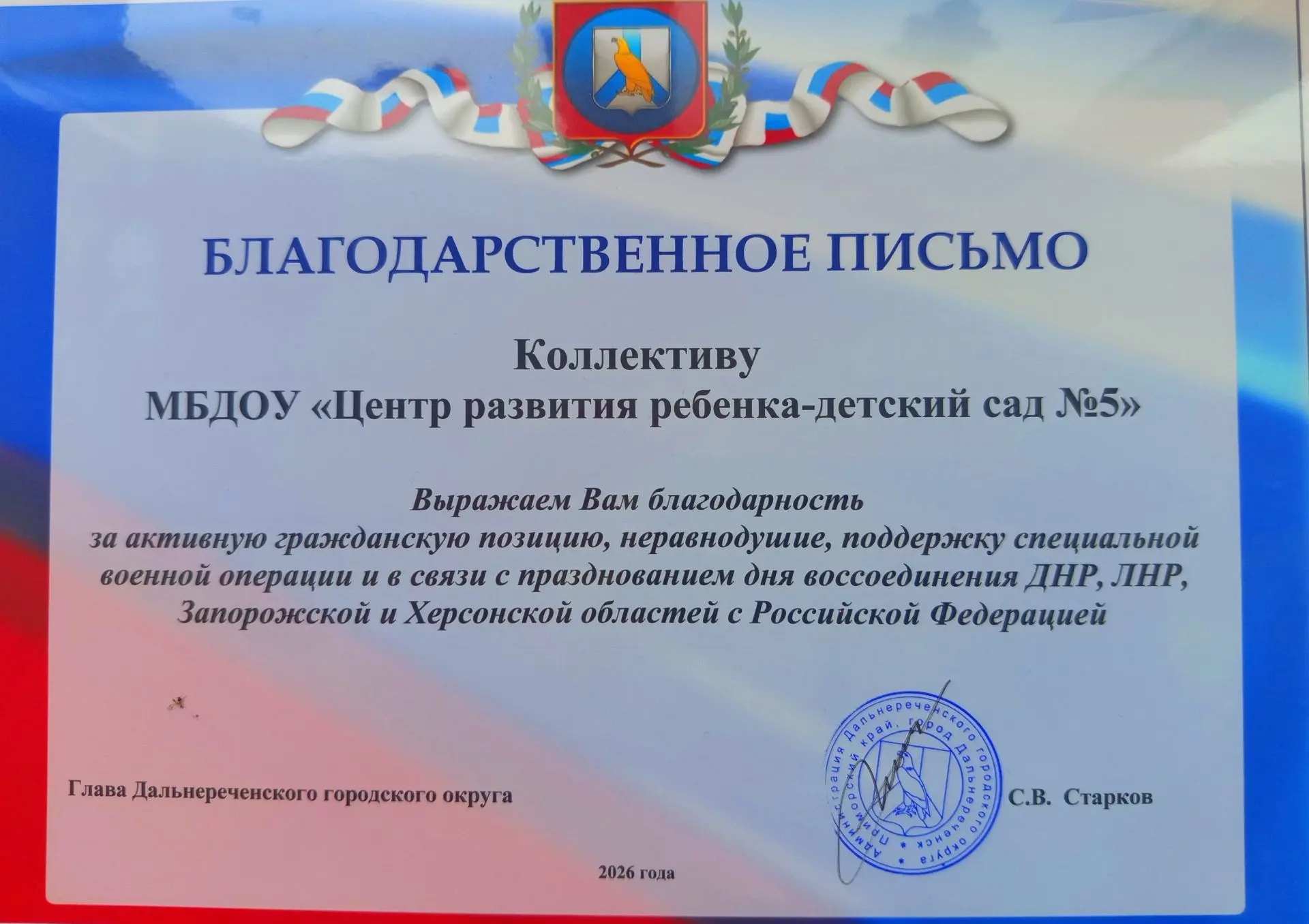 ❤️А также мы поздравляем наш дружный коллектив!