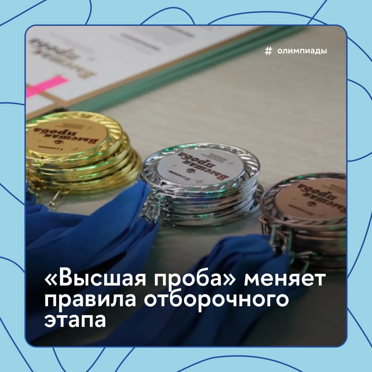 🌊 Вышкинцы поймали волну (и не одну)