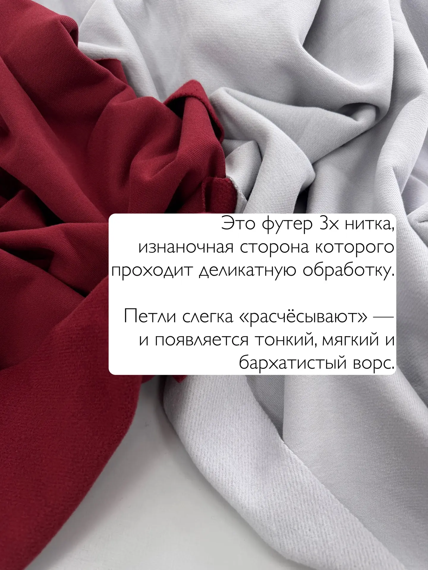 Самое время вспомнить, что же такое футер с микроначёсом😊