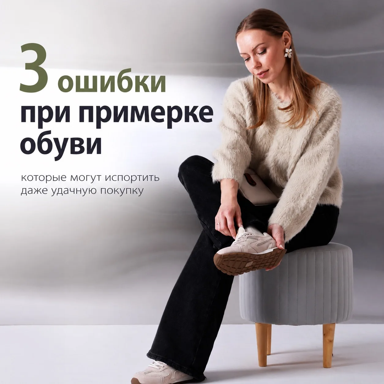 Почему обувь кажется удобной в магазине, а потом оказывается неудобной?