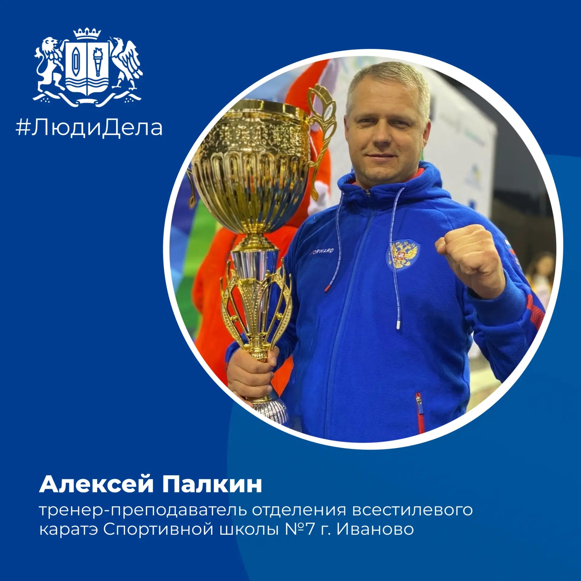 👏 Тысячи тренировок и 11 Чемпионов мира: Алексею Палкину присвоили звание «Заслуженный...