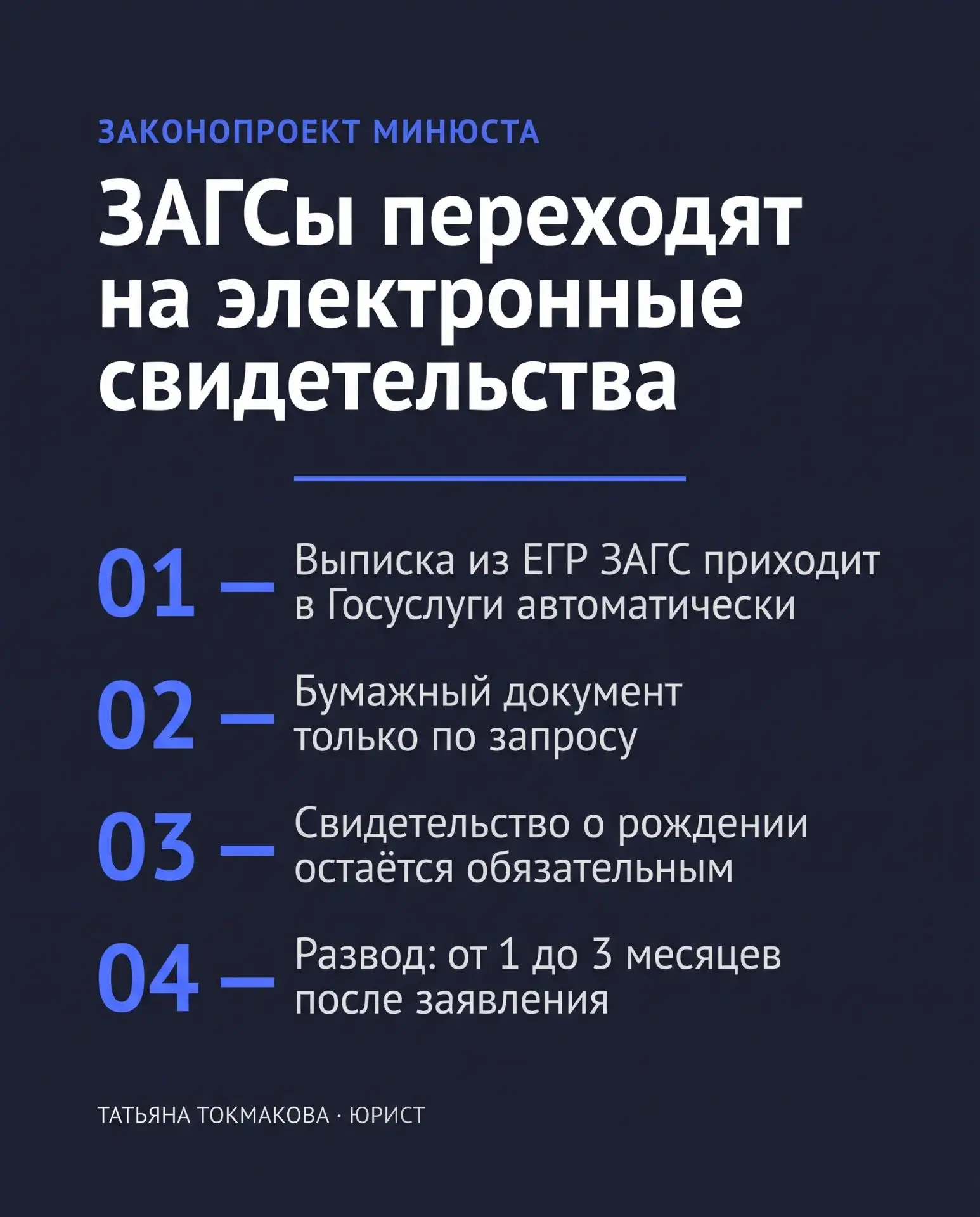 Свидетельство о браке отменяют? Бумага в ЗАГСе перестаёт быть главной