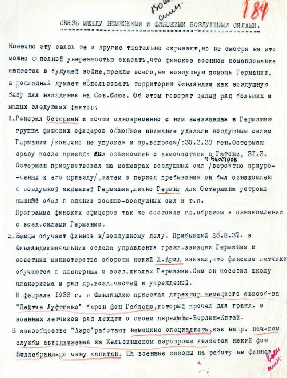 #ДокументНедели: спецсообщение о связях между финскими и немецкими воздушными силами  Напомним, что 