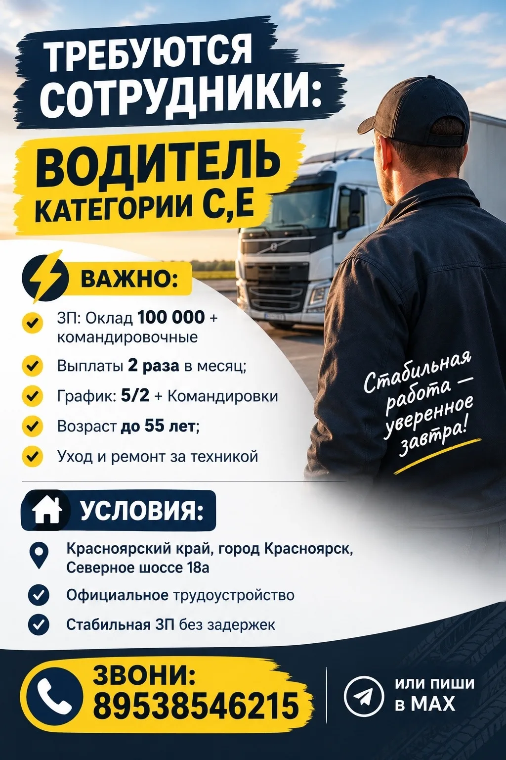 Требуется сотрудники: