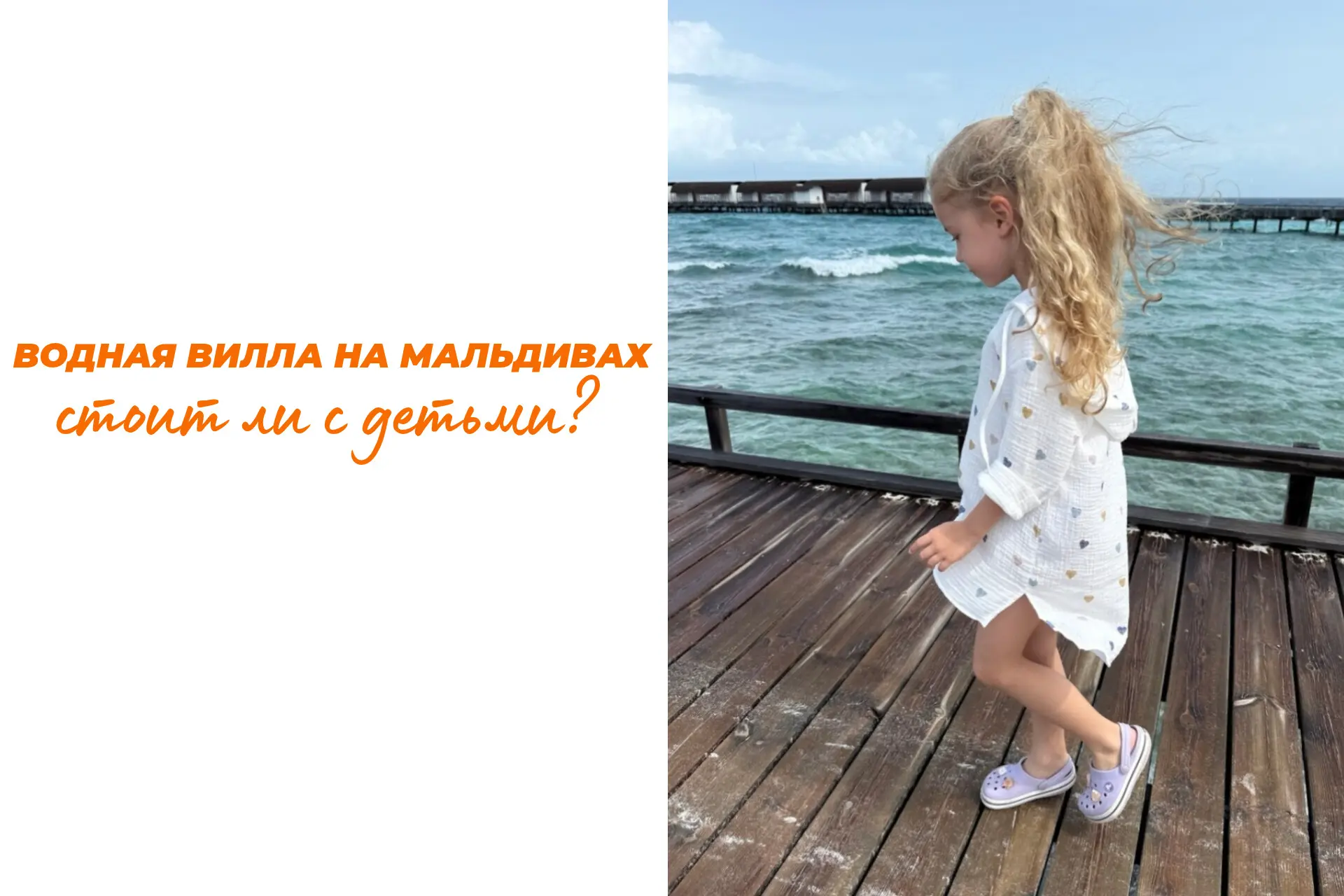 Когда мы представляем отдых на Мальдивах, чаще всего на ум приходят волшебные виллы, ст...