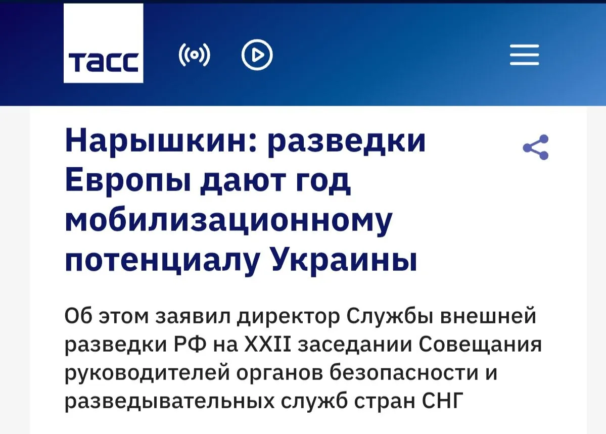 Европейские разведки прогнозируют, что мобилизационный потенциал на Украине будет исчер...