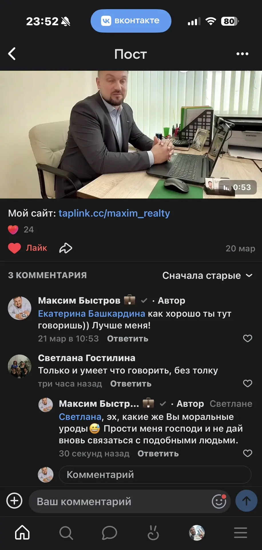 Медиа публикации