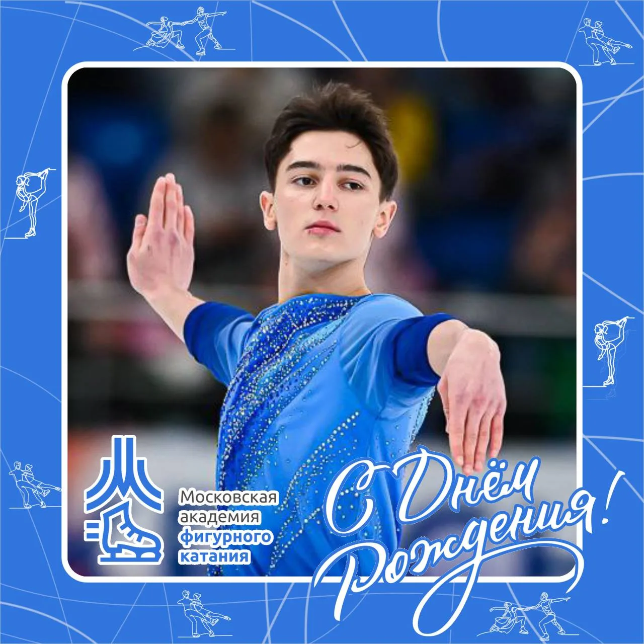Поздравляем с 20-летием Егора Карнаухова, двукратного чемпиона России среди юниоров, двукратного поб