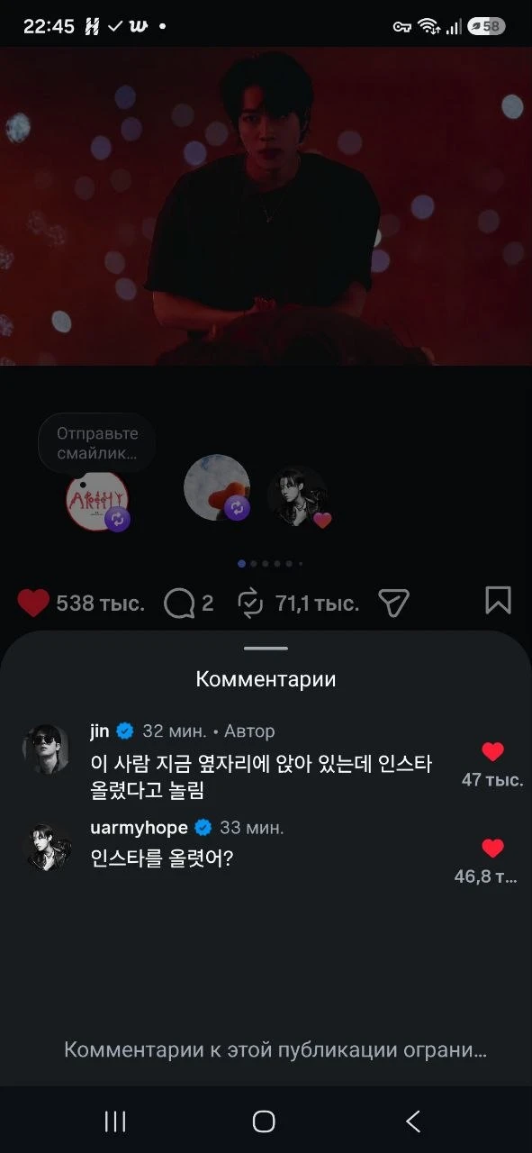 🌐Хосок прокомментировал пост Джина