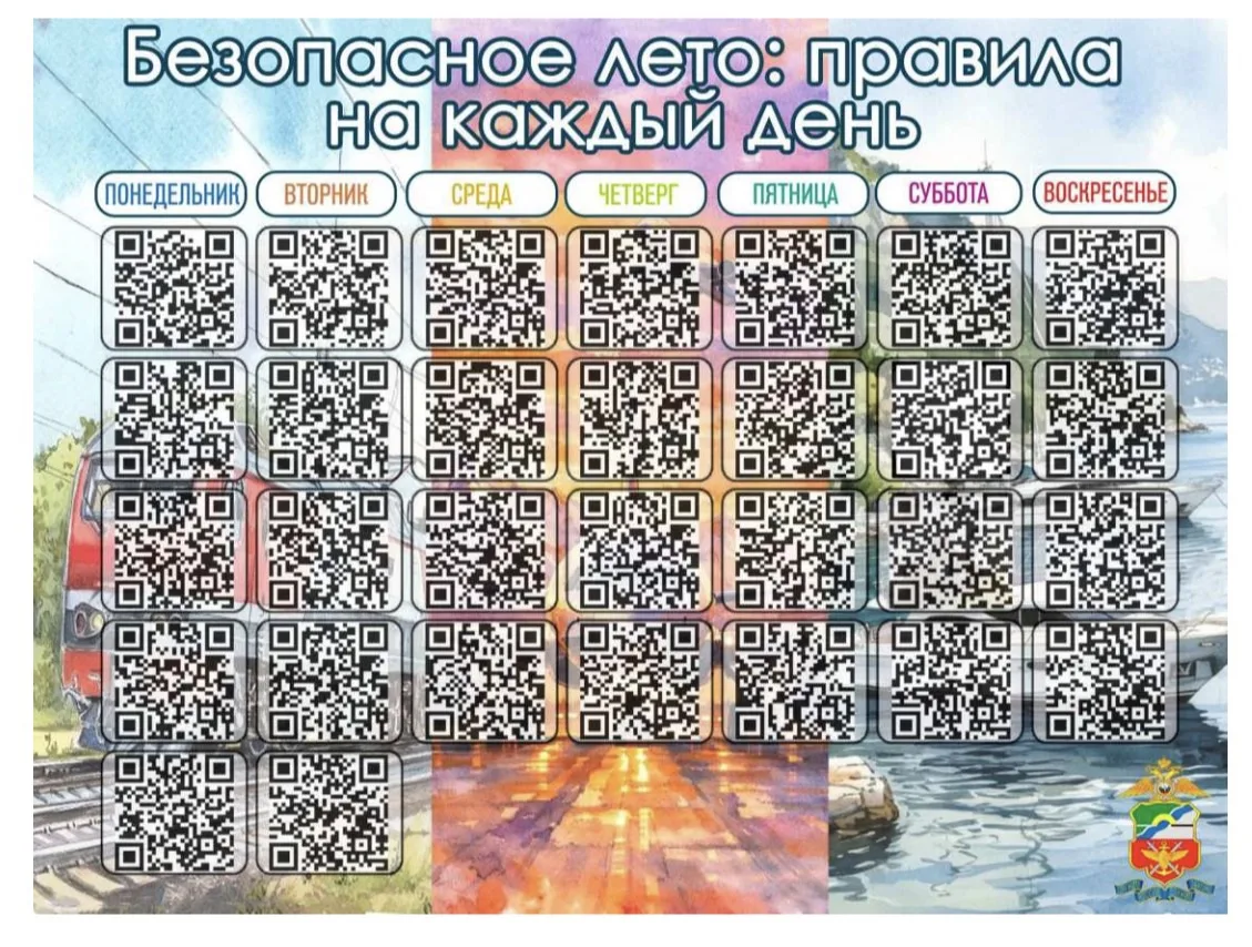 Каникулы должны быть безопасными ☀️

Делимся с вами календарем правил на каждый день🗓️

Календарь о