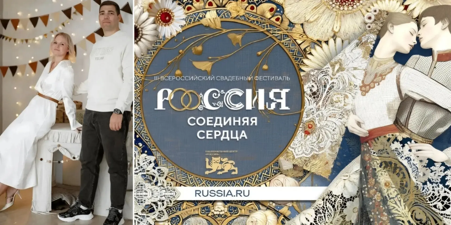 Наша пара — на Всероссийском свадебном фестивале в Москве 💍

8 июля 2026 года, в День семьи, любви 