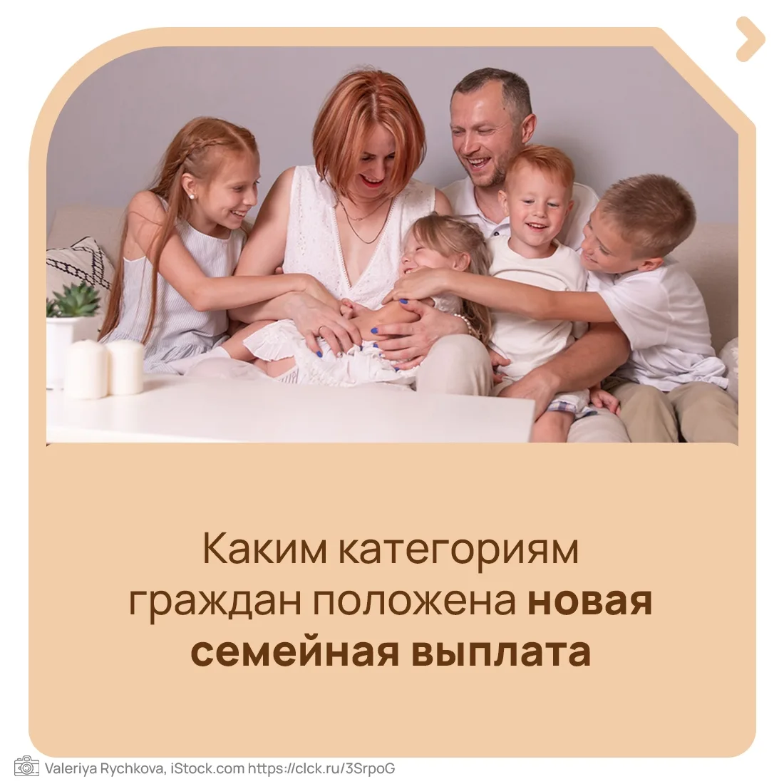 В этом году семьи, в которых воспитывают двоих или более детей до 18 (или 23 лет при их...