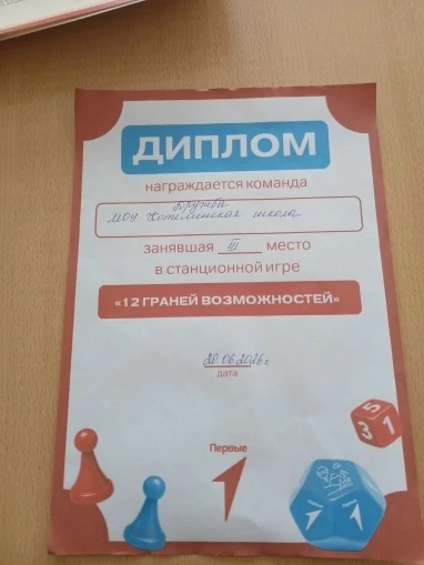 20 мая на базе Кадомской школы прошел Слёт детских общественных организаций района.
Шесть команд шко