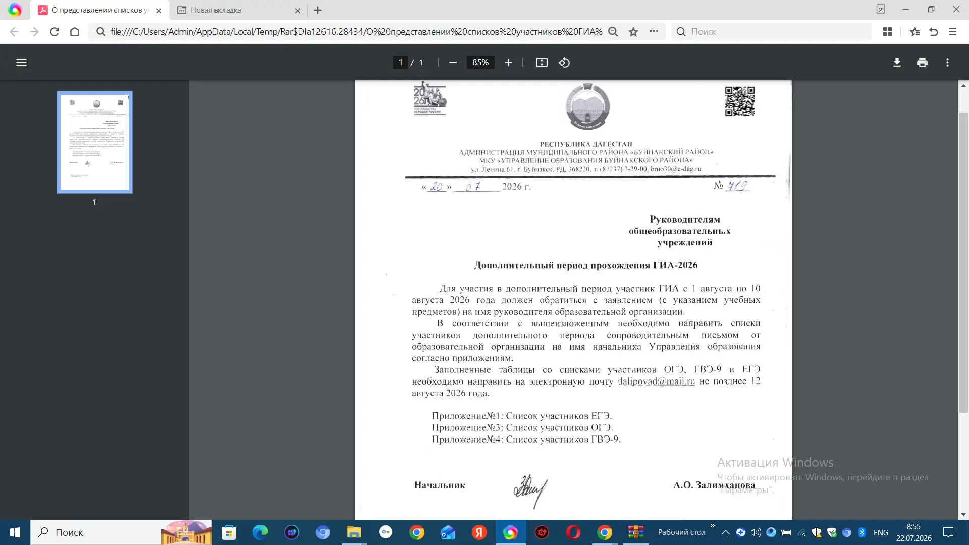 Медиа публикации