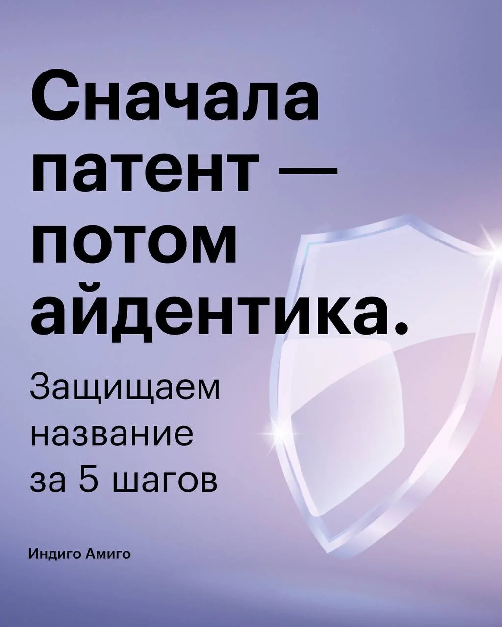 Почему патент — это важно, и как его оформить

Потратить ресурсы на дизайн, а потом узнать, что ваше