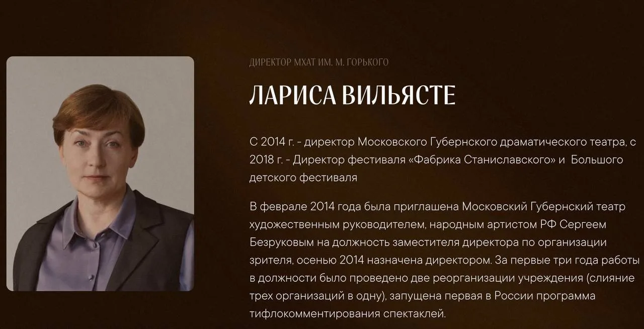 Гендиректором МХАТ им. Горького стала директор Московского губернского театра Лариса Ви...