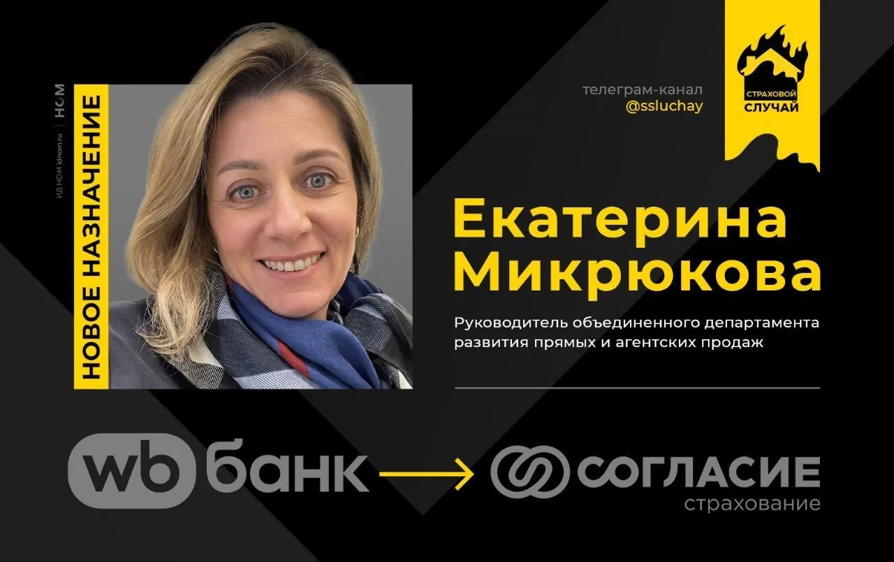 ⚡️Агентов пустили по прямому каналу

В страховой компании "Согласие" решили провести радикальную кор