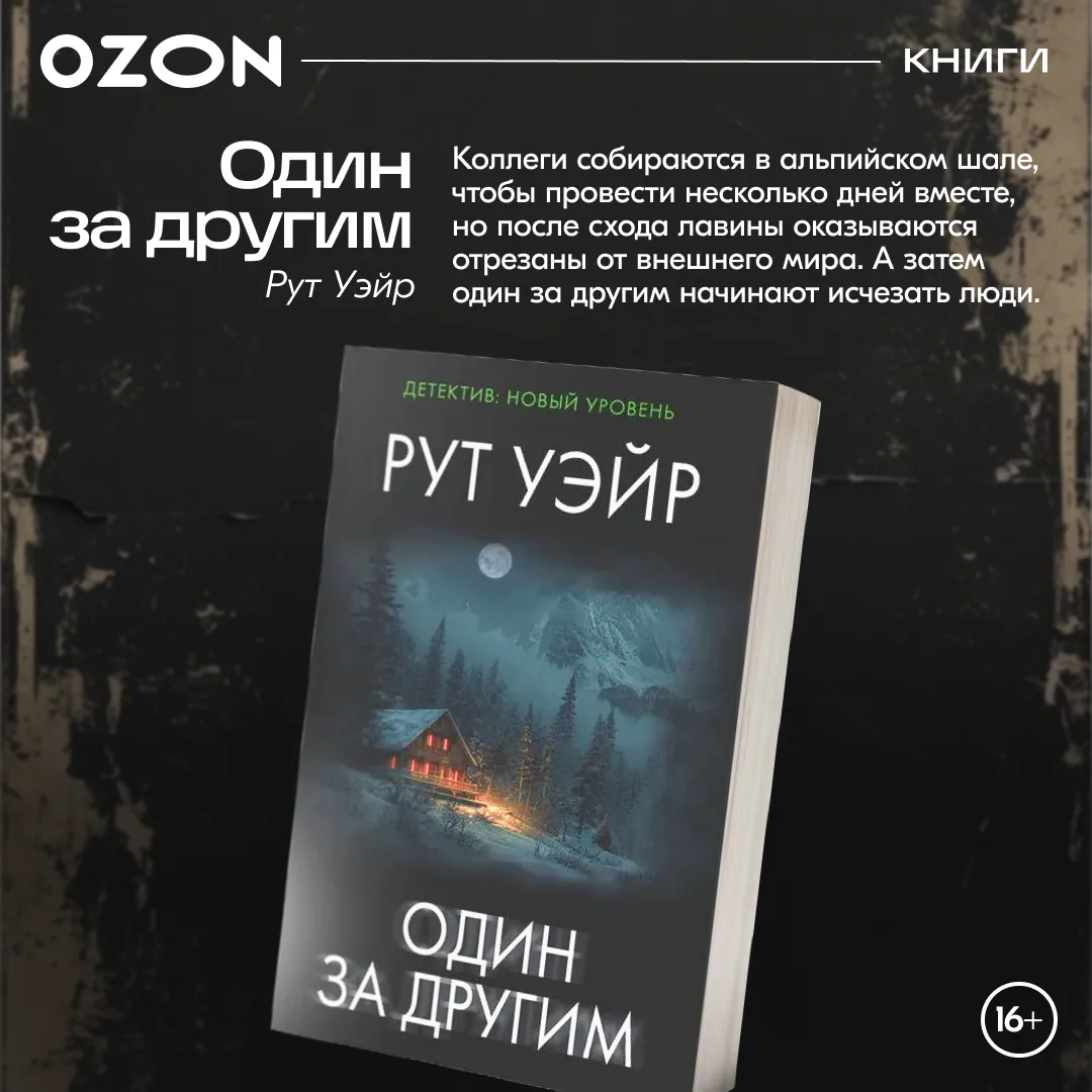 🕵🏻‍♂️ Книги для тех, кто любит сложные загадки