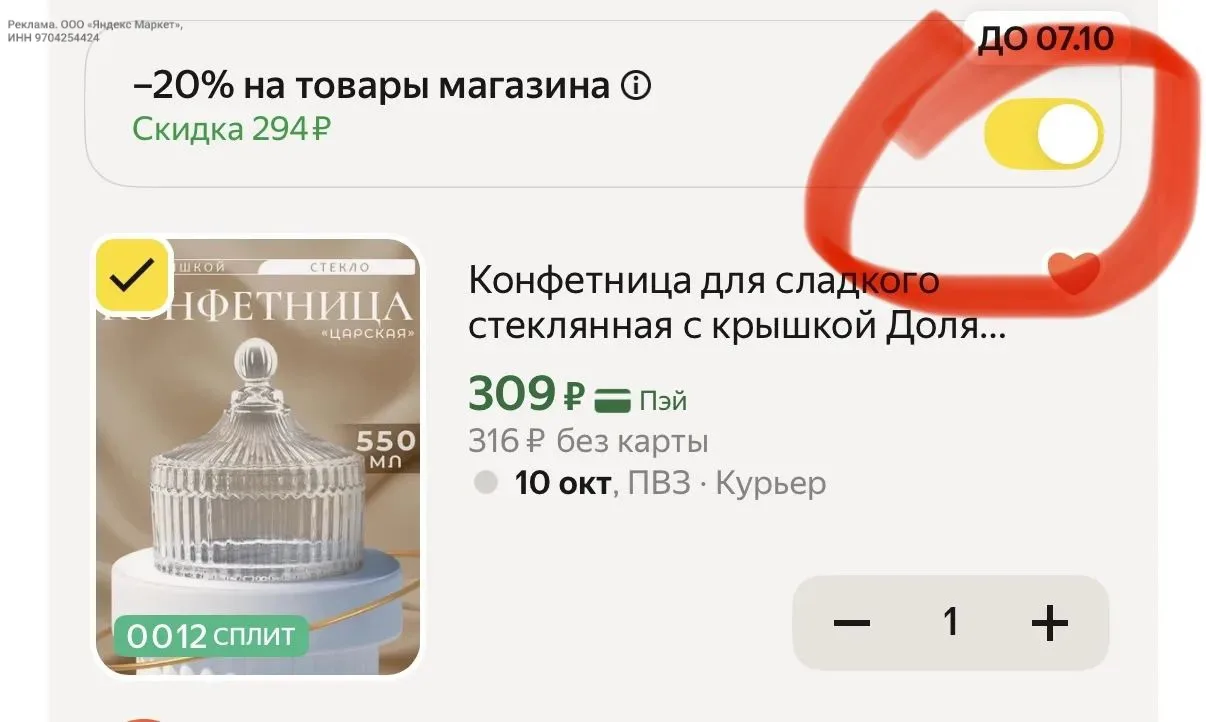 https://market.yandex.ru/cc/BEuv9f?erid=5jtCeReNx12oak2rUYGkiEx
