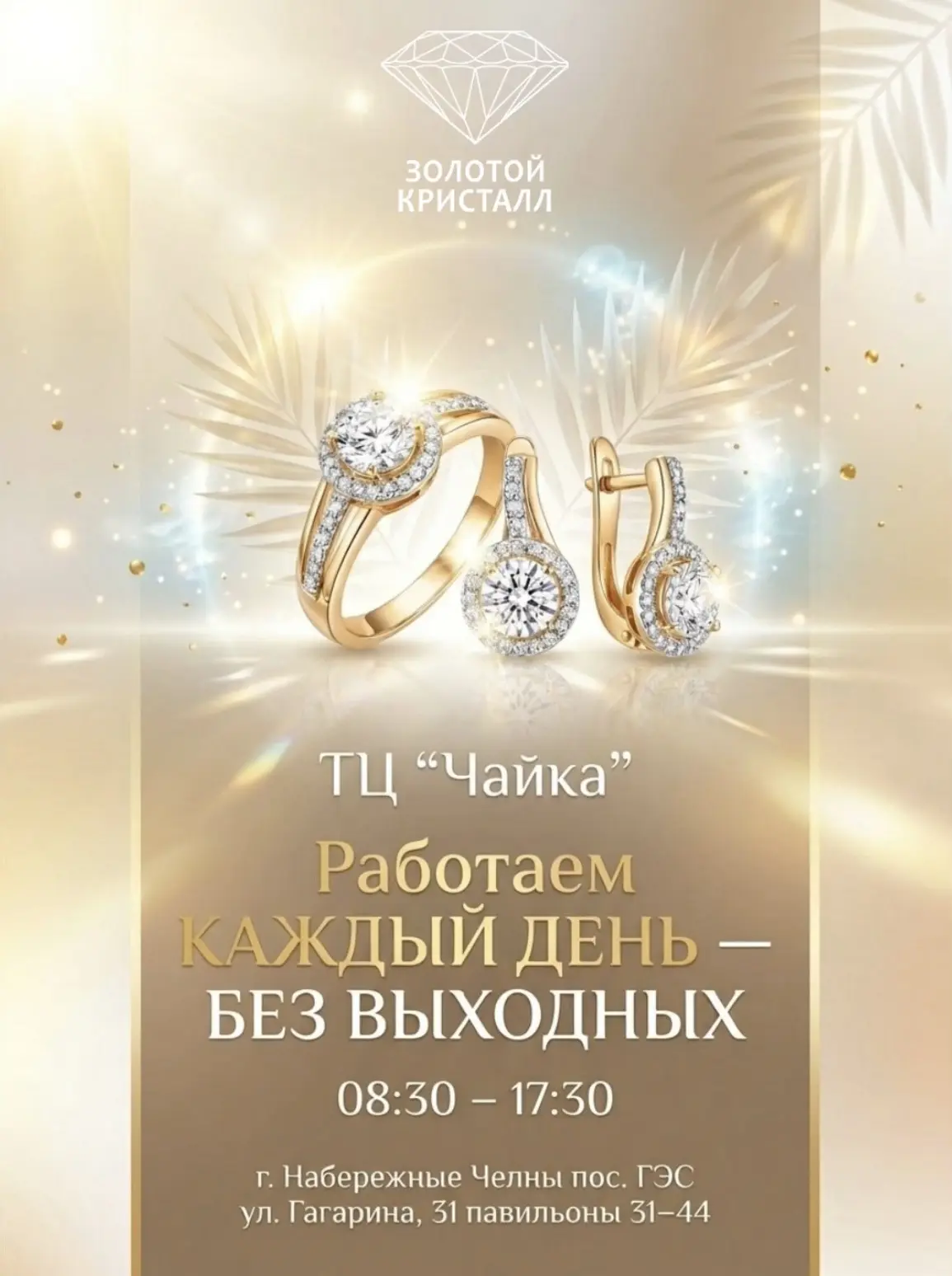Работаем для вас ежедневно и БЕЗ ВЫХОДНЫХ✅