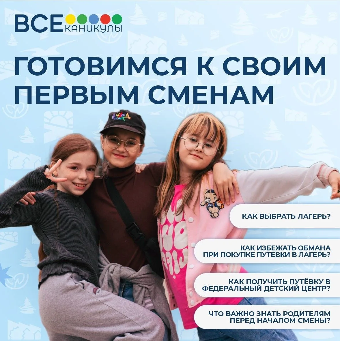 ☀ Летние смены уже стартовали, а в лагерях вовсю кипит жизнь!