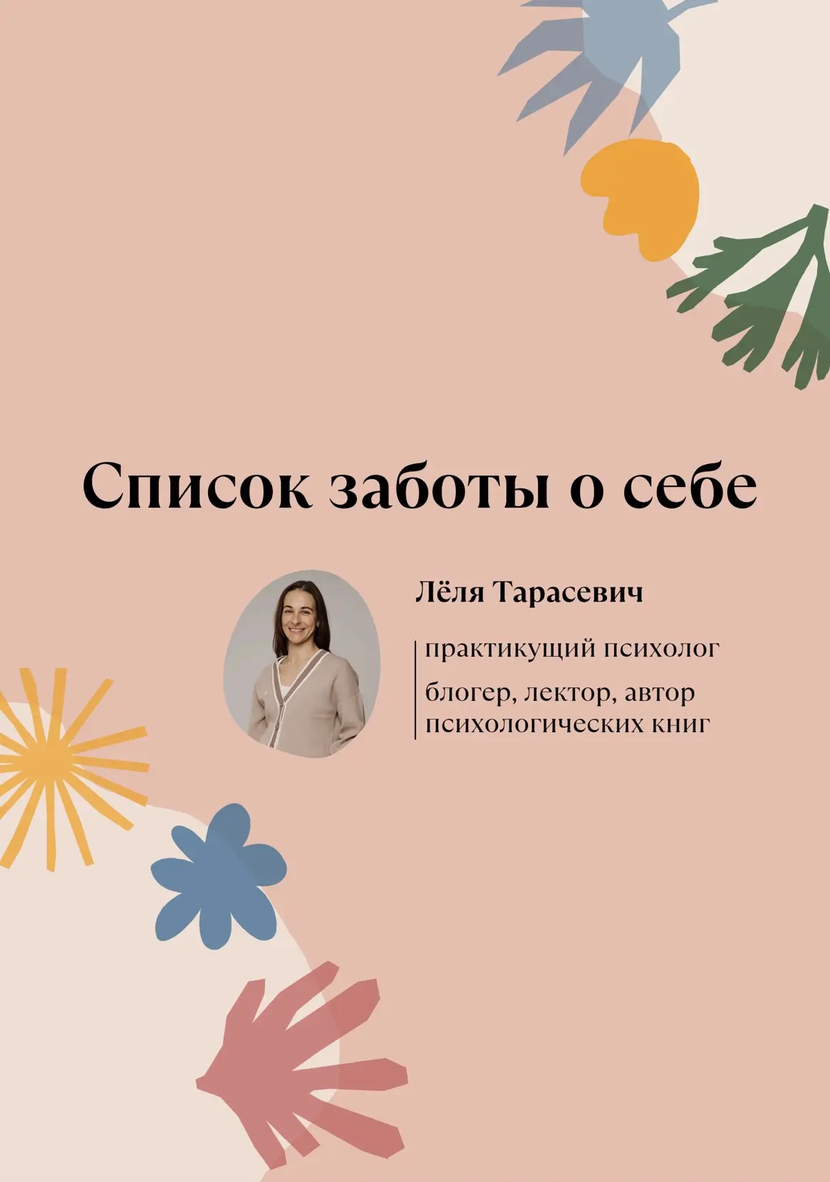 Я недавно в сторис решила показать обычный свой день от начала до конца. Вдруг вы думаете, что я тут
