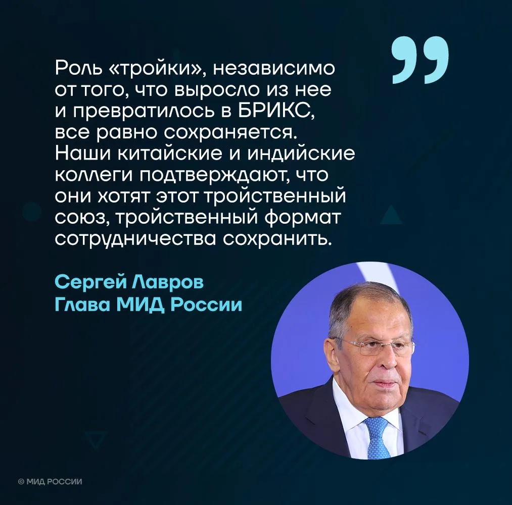 Китай и Индия намерены сохранить трехсторонний формат консультаций с Россией. Как расск...