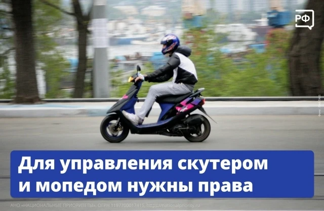 Скутеры и мопеды снова на дорогах. А вместе с ними и заблуждение, что техника с двигателем до 50 куб