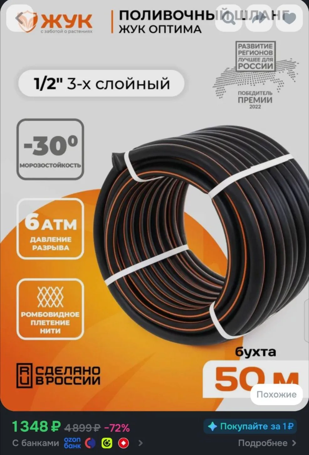Шланг поливочный 50метров