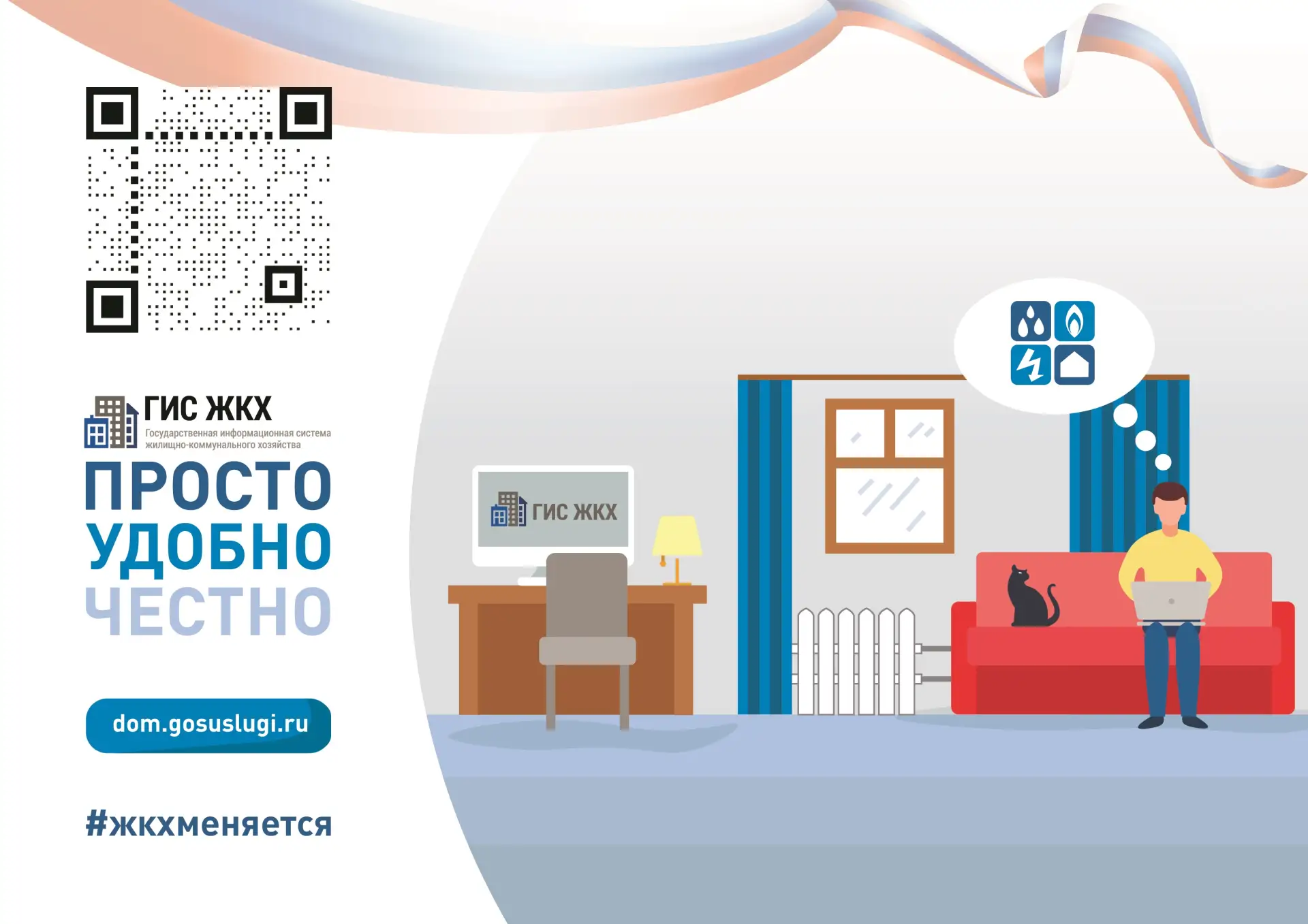 Платежные документы за апрель в приложении ГосуслугиДом.