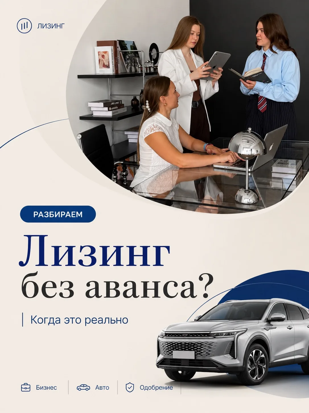 Лизинг без первоначального взноса — это реально. Но не для каждой компании и не по любо...