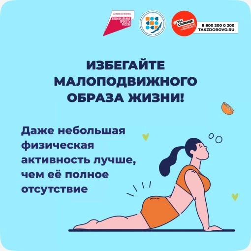 ❓Как привнести физическую активность в свою жизнь

‼В современном мире физическая активность населен