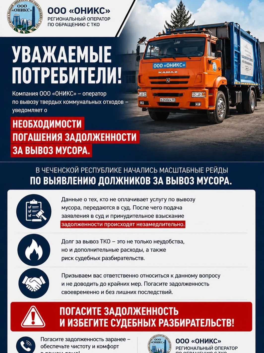 Уважаемые потребители!