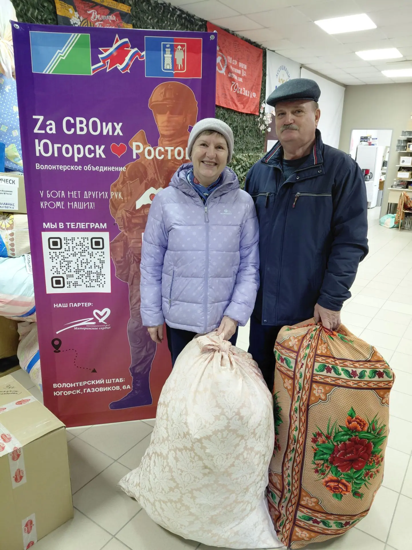 Благодарим за труд наших добрых друзей и помощников, добровольцев Югорска-2 - семью Бор...