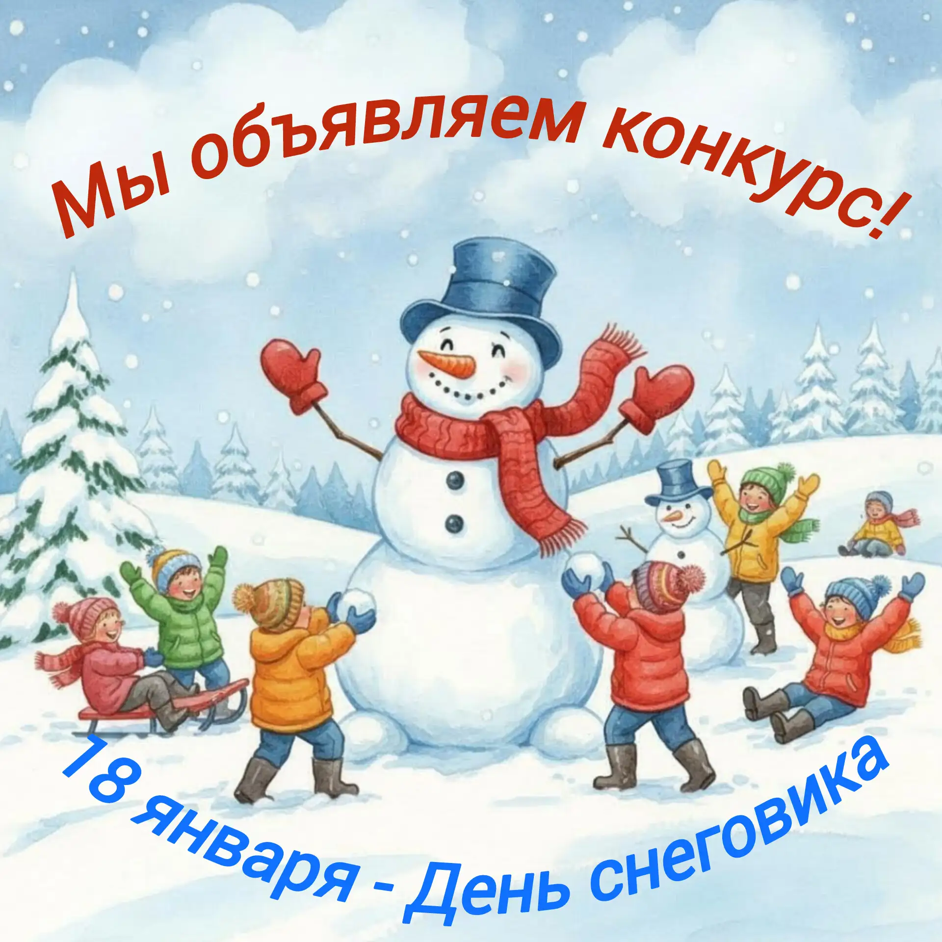 ✨❄️ Дорогие ученики Амонашенской ООШ! ☃️