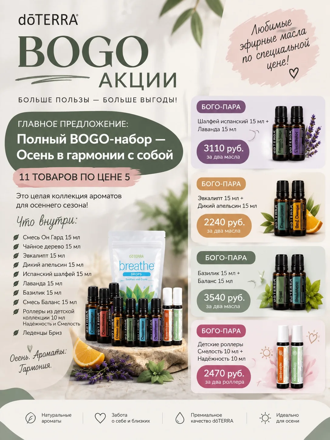 BOGO СЕНТЯБРЯ И ВОТ ЭТО ДЕЙСТВИТЕЛЬНО ЧУМОВОЕ ПРЕДЛОЖЕНИЕ🔆